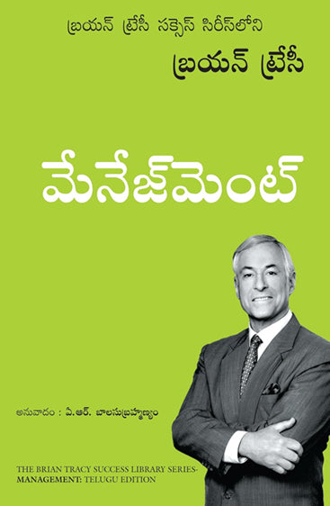 MANAGEMENT