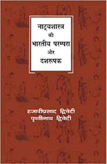 Natyashastra Ki Bharatiya Parampara Aur Dashroopak