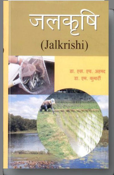 Jal Krishi