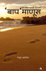 BAAP MANUS thumbnail 1