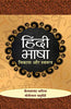 Hindi Bhasha : Vikas Aur Swaroop thumbnail 1
