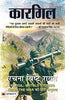 Kargil thumbnail 1