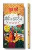 Gopi Ki Diary-4 Stories Hindi Translation of The Gopi Diaries: Gopi’s Day Out thumbnail 1