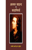 Oscar Wilde Ki Kahaniyan (आस्कर वाइल्ड की कहानियाँ ) thumbnail 1
