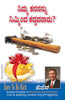 Who Stole The American Dream - Kannad thumbnail 1