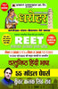 55 Model Papers REET Rajasthan Adhyapak Patrata Pariksha Level 1 (Class 1 to 5) Level 2 (Class 6 to 8 ) Vastunisth Hindi Bhasha Exam 2022 thumbnail 1