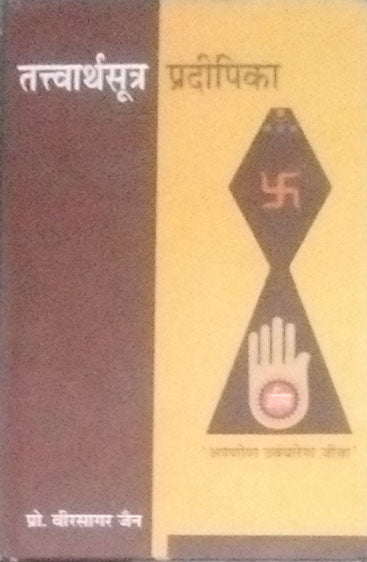 Tatvarthsutra Pradeepika (तत्त्वार्थसूत्र प्रदीपिका )
