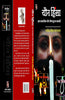 Yawn Hinsa: Ek Samajik Aur Sexual Tragedy  यौन हिंसा: एक सामाजिक और यौन त्रासदी thumbnail 1