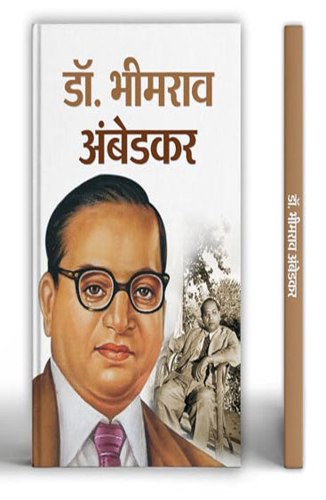 Dr Bhimrao Ambedkar