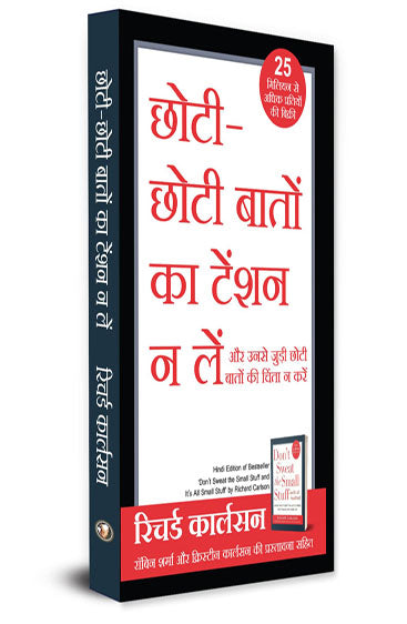 Chhoti Chhoti Baton ka Tension na Le - Hindi Edition Of Don't Sweat the Small Stuff and It's All Small Stuff