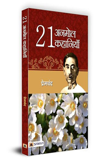 21 ANMOL KAHANIYAN