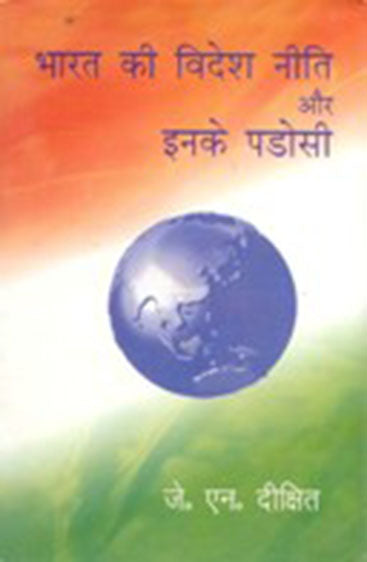 Bharat Ki Videsh Niti Aur Inke Padosi