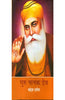 Guru Nanak Dev  (गुरु नानक देव ) thumbnail 1