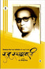 Rudra Rachanawali : Vols. 1-4 thumbnail 1