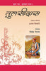 Tulsidas  तुलसीदास thumbnail 1
