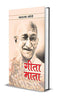 Gita-Mata thumbnail 1