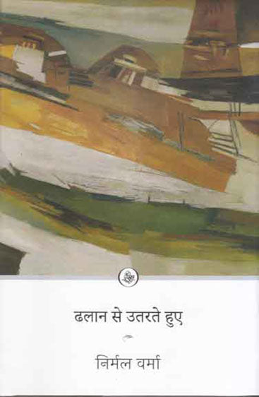 Dhalan Se Utarate Hue