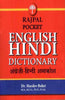 Rajpal Pocket English Hindi Dictionary thumbnail 1