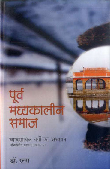 Pratinidhi Kavitayen : Vishnu Khare
