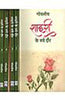 Shairi Ke Naye Daur (Volume-2) (शायरी के नये दौर (भाग-2) ) thumbnail 1