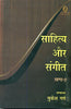 Sahitya Aur Sangeet-2 (साहित्य और संगीत (खण्ड-2)) thumbnail 1
