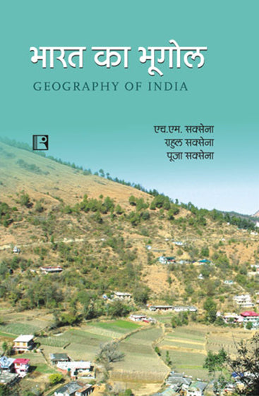 BHARAT KA BHOOGOL (Geography of India)