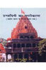 Ujjaiyani ka Nagarikaran thumbnail 1