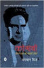 Kosambi : Kalpana Se Yatharth Tak thumbnail 1