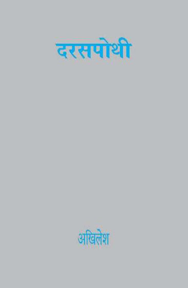 Daraspothi