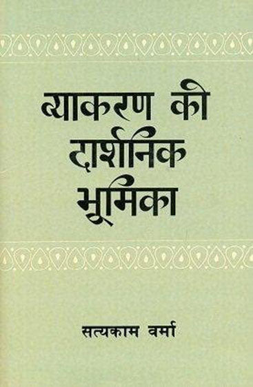 Shakespeare's Impact on Hindi Literature