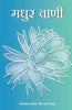 MADHUR VANI thumbnail 1