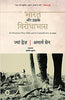 Bharat Aur Uske Virodhabhas thumbnail 1